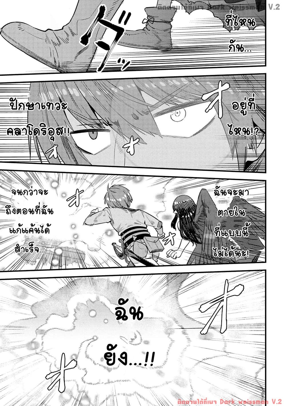 Kaifuku Jutsushi no Yarinaoshi 32-32
