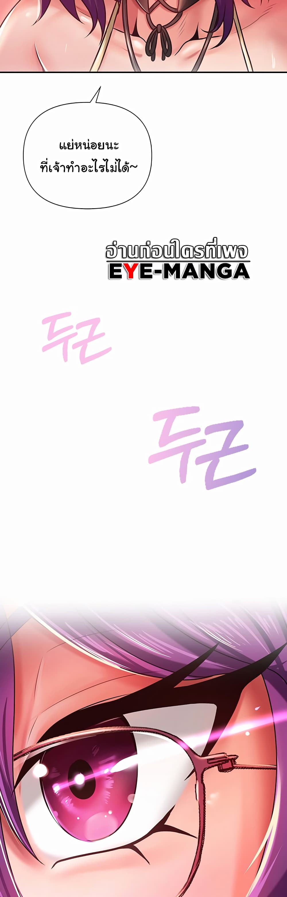 Welcome to the Isekai Convenience Store 2-2