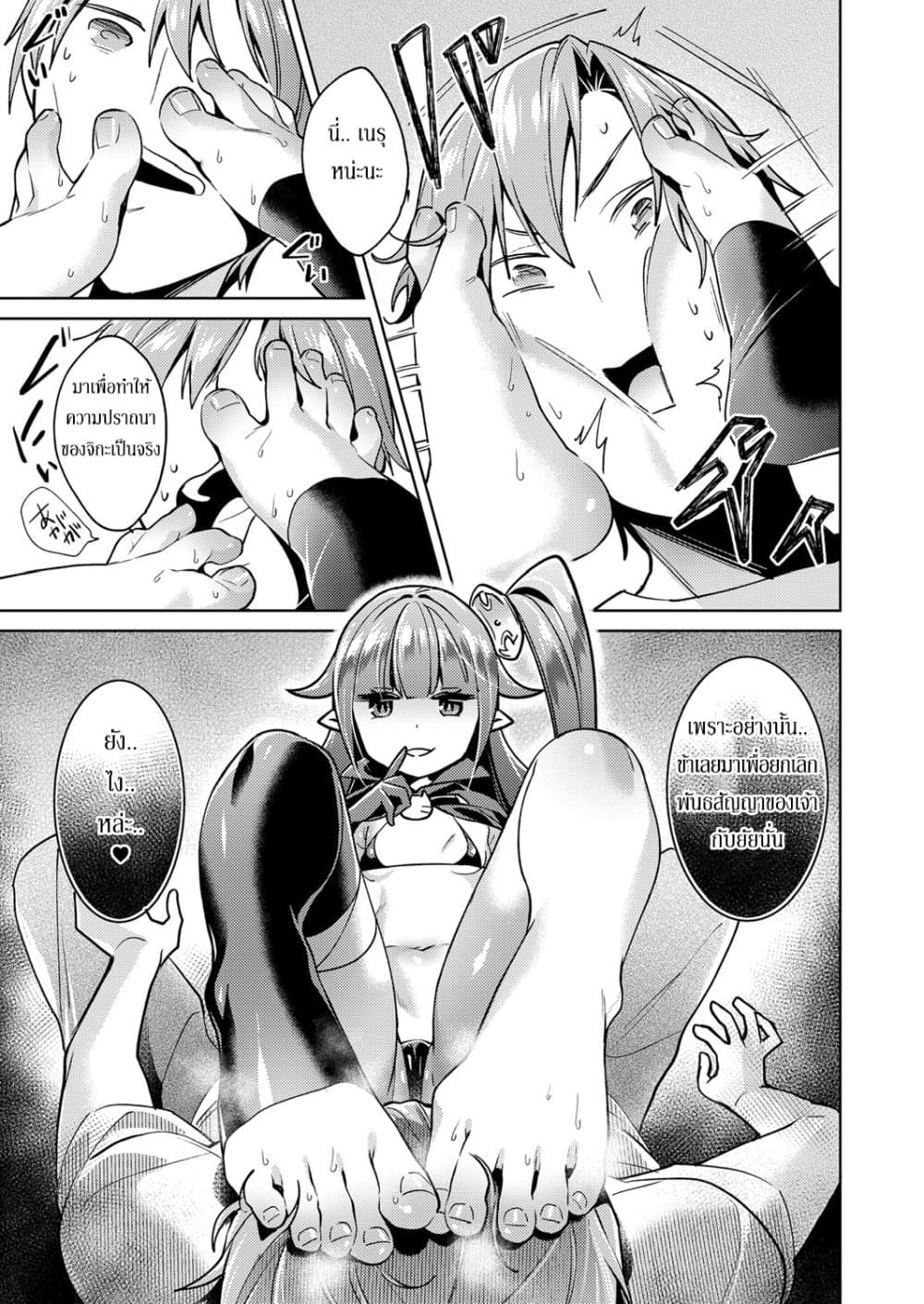 Yokubou Pandora 4-4