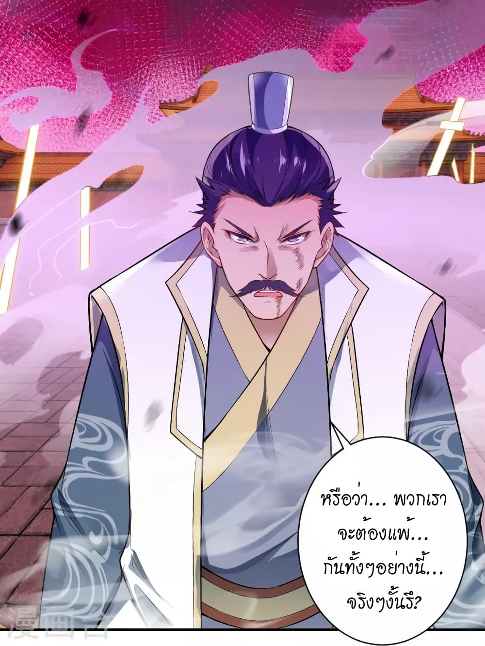 Against the Gods อสูรพลิกฟ้า 516-516