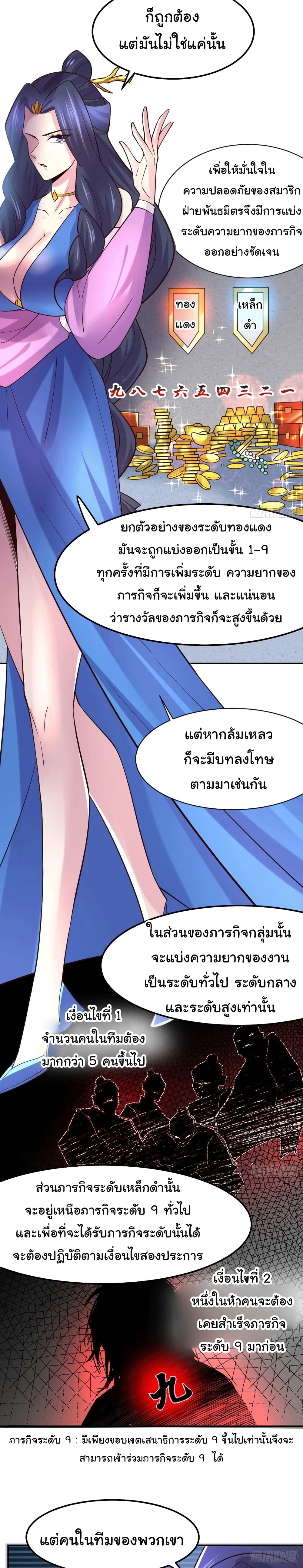 Immortal Husband on The Earth เซียนร้อยรักเขยนี้ขอบ่มเซียนให้พ่อตา 99-99