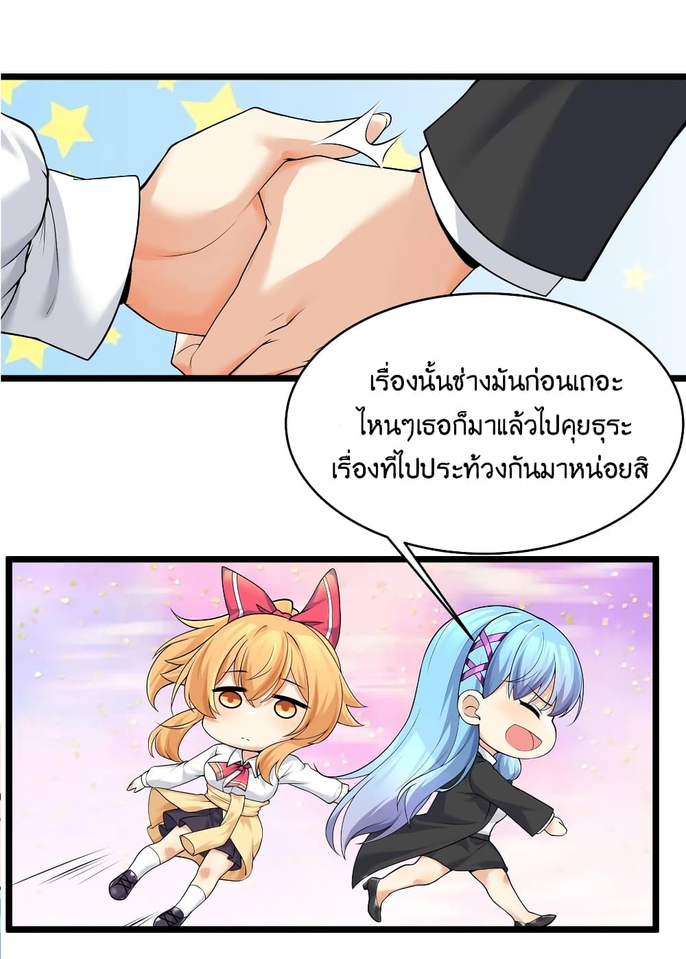 What Happended? Why I become to Girl? 81-81