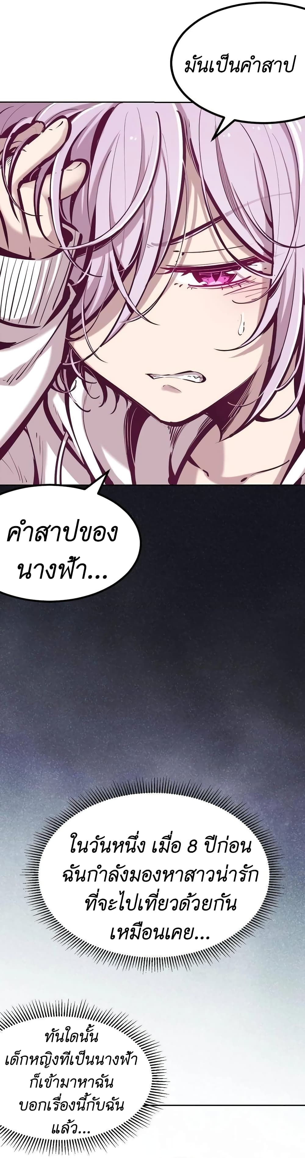 Demon X Angel, Can’t Get Along! 39-39