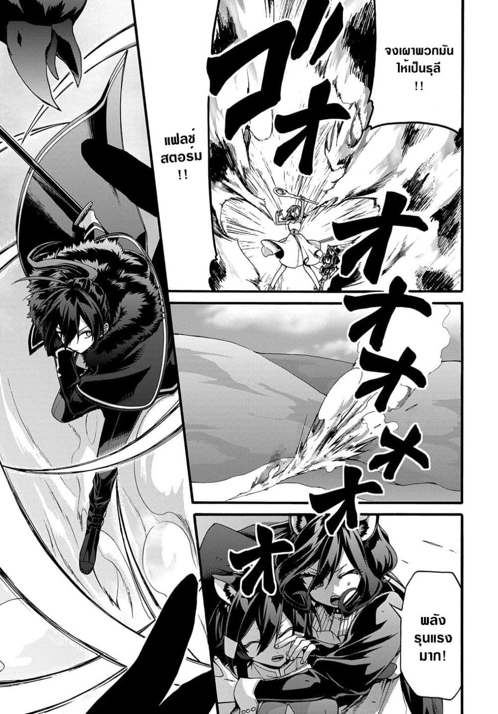 Garbage Brave: Isekai ni Shoukan Sare Suterareta Yuusha no Fukushuu Monogatari 21-21