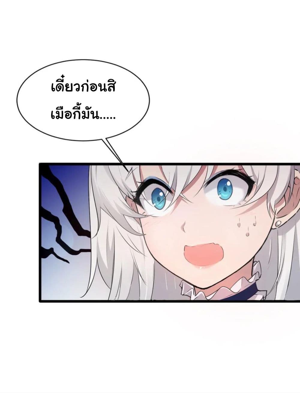 Become the Master in Another World 2-2