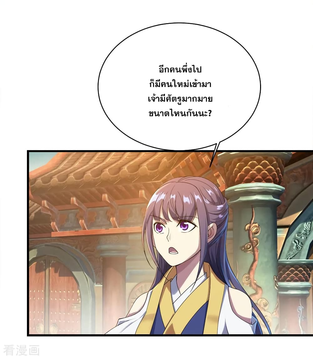 Matchless Emperor  เทพอสูรสยบฟ้า 72-ลบล้างความอัปยศ