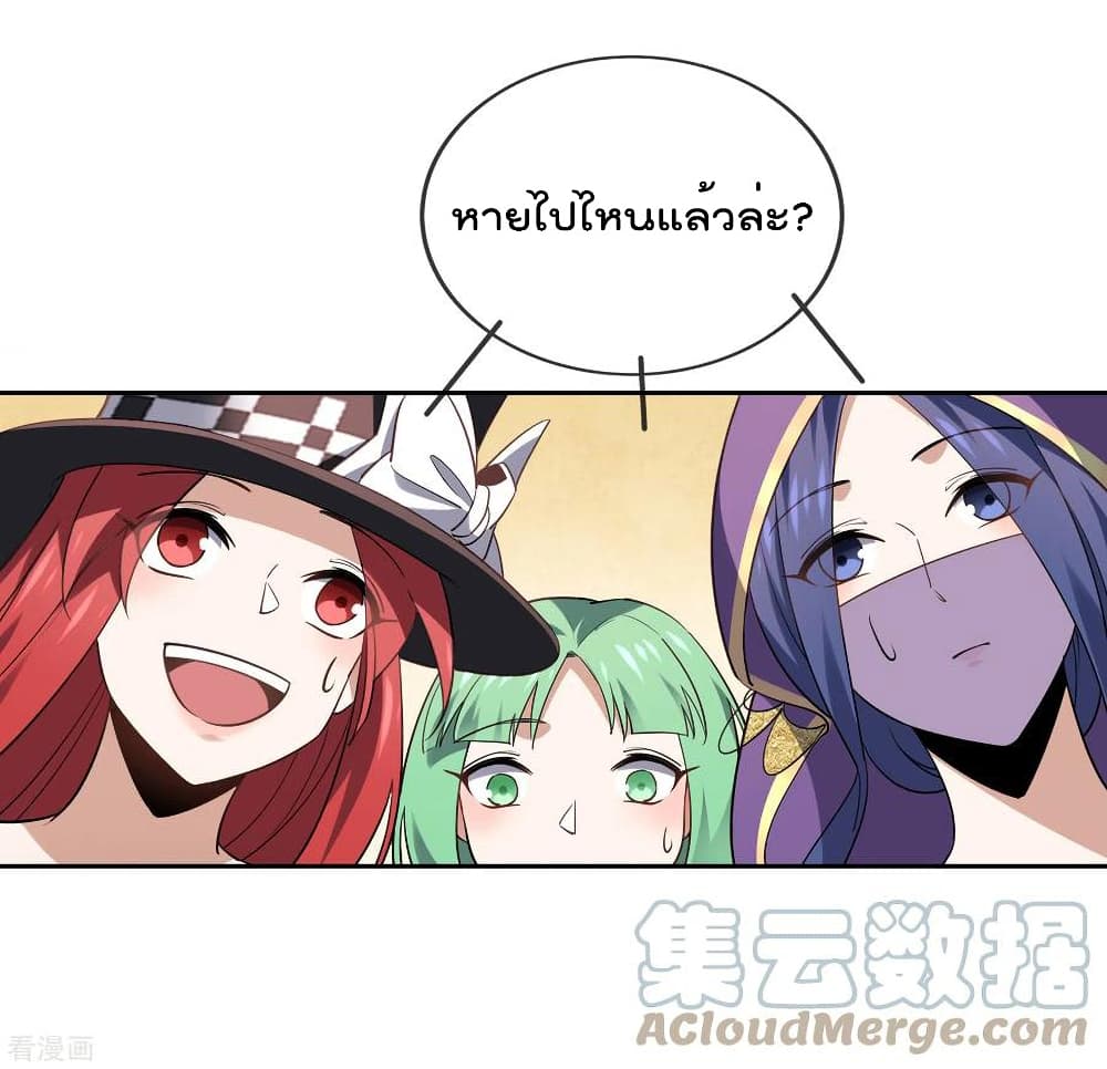 My Eschatological Lady แขนขวาที่รัก 89-89