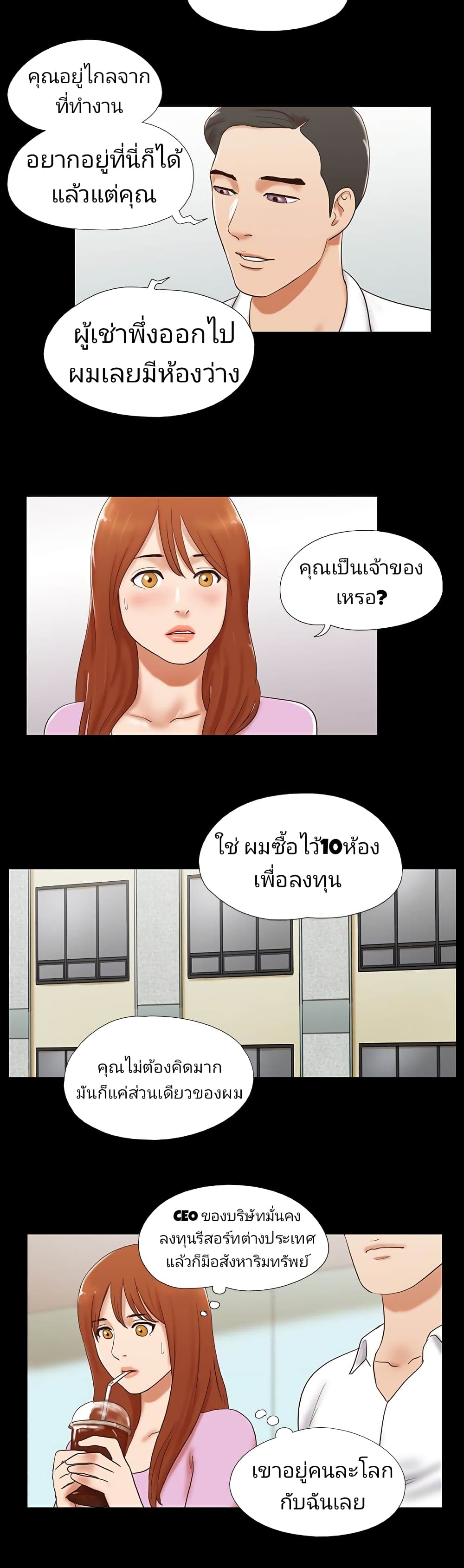 17 Sex Fantasies 46-46