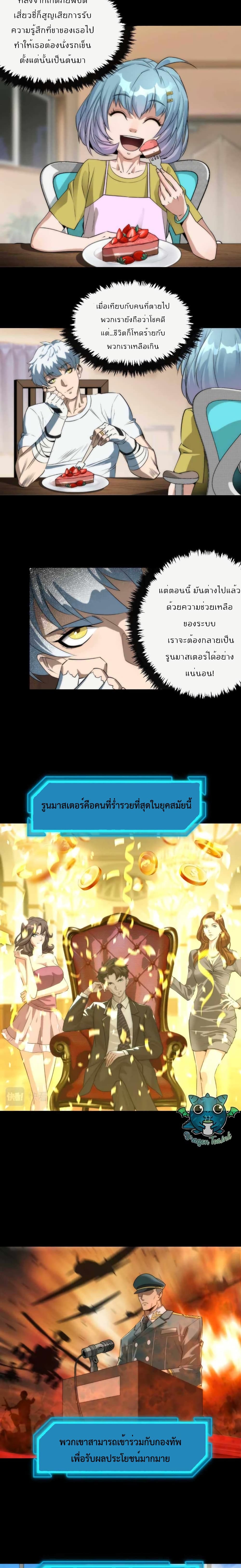 Rune King 4-4