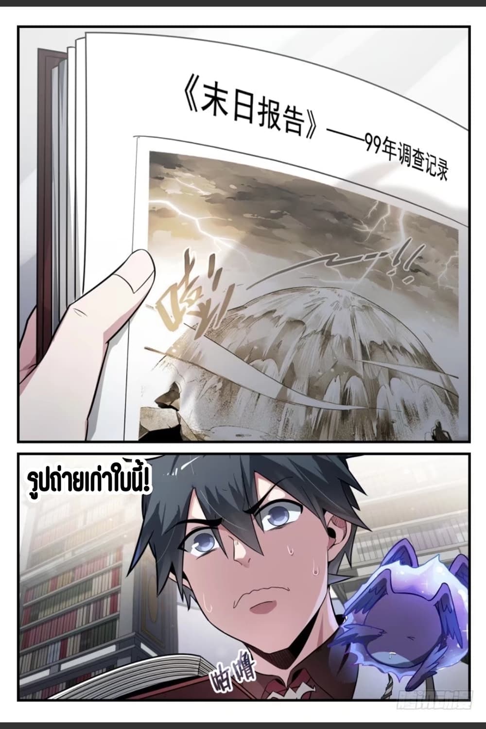 Supreme Spirit Master 50-50