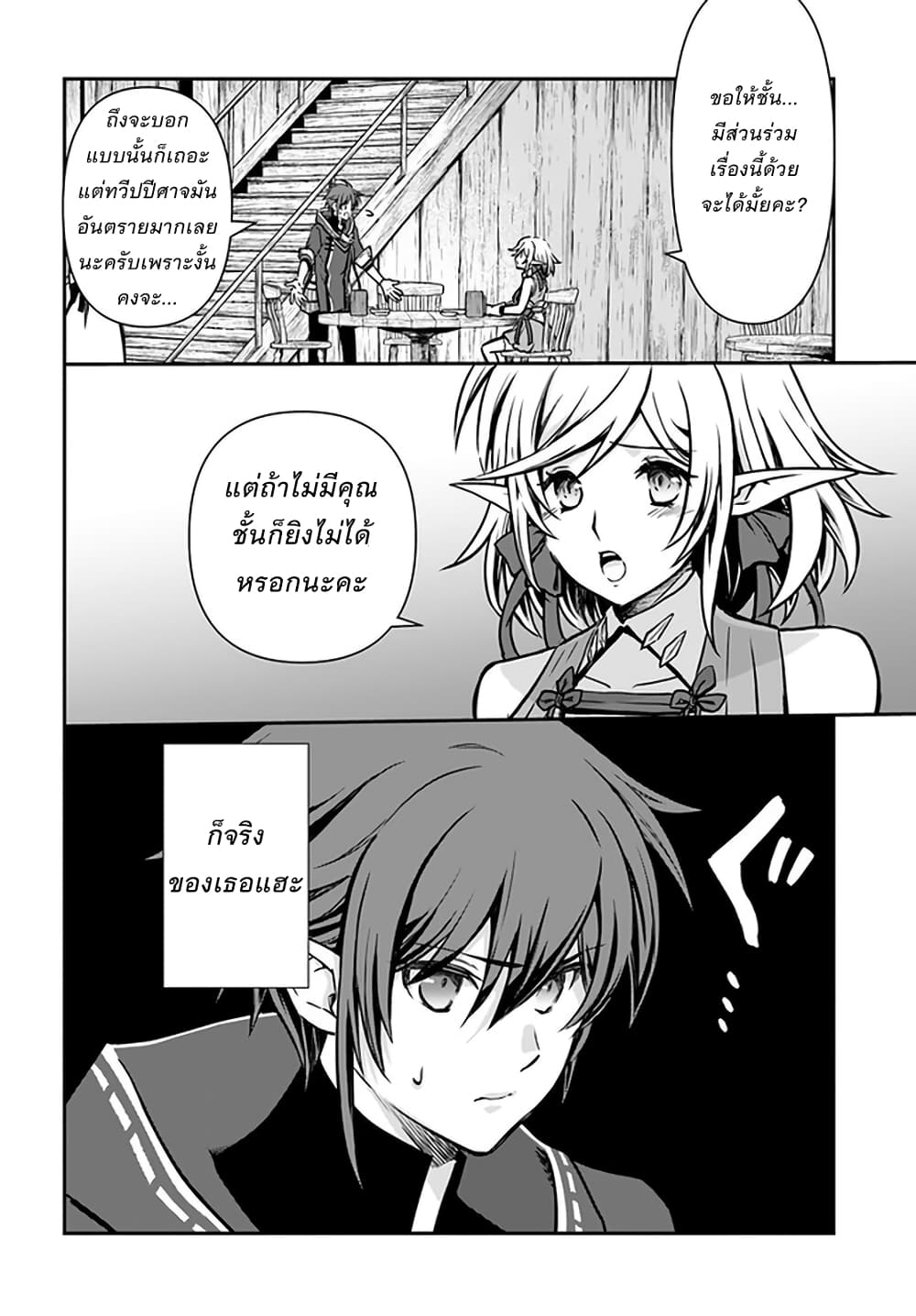 Kanzen Kaihi Healer no Kiseki 13-13
