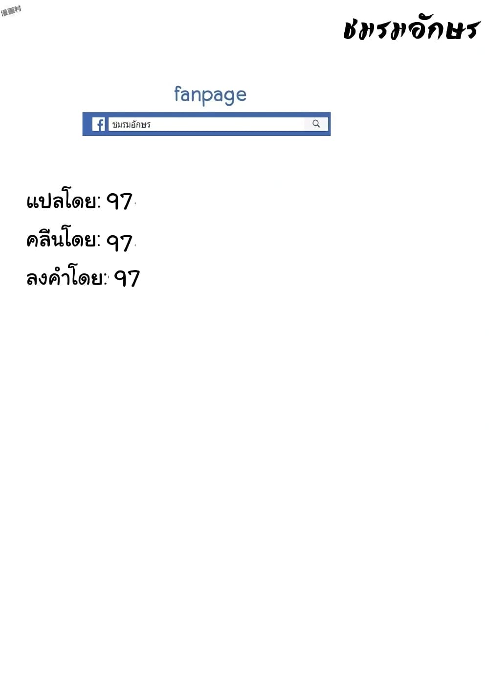 Mukashi Yuusha de Ima wa Hone อดีตผู้กล้าตอนนี้เหลือแต่กระดูก 29-29