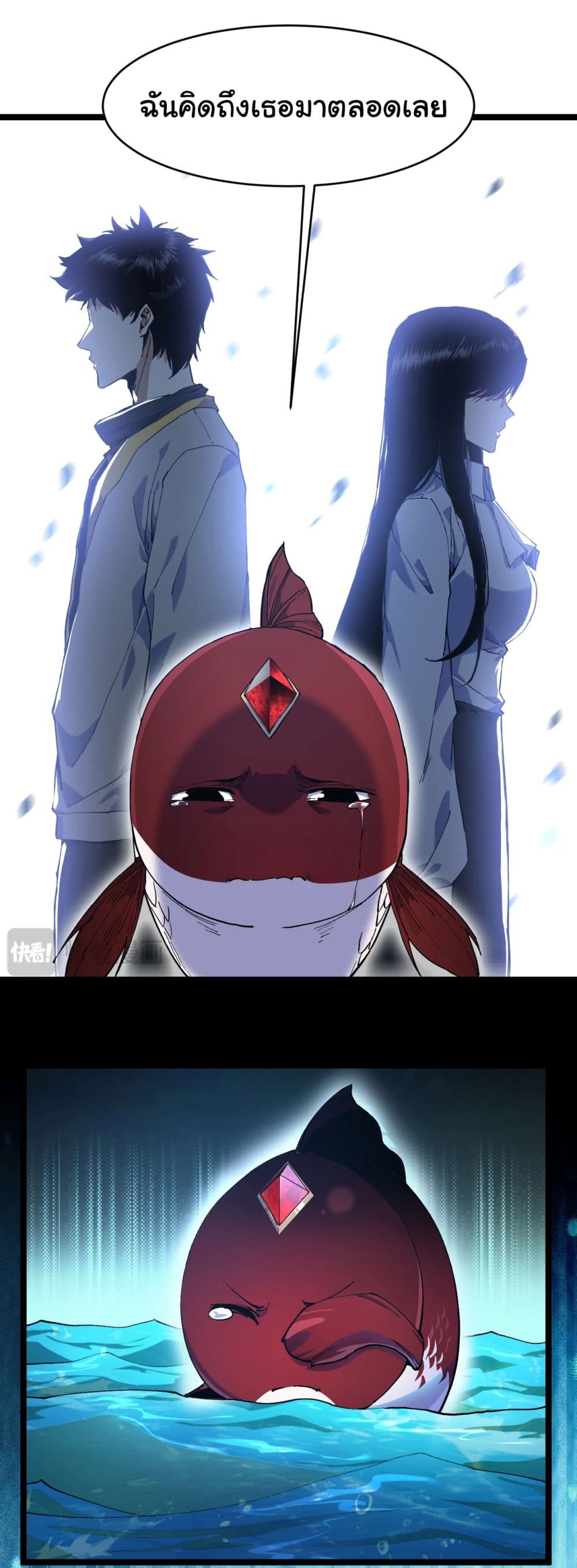 Start evolution from koi to dragon 2-2