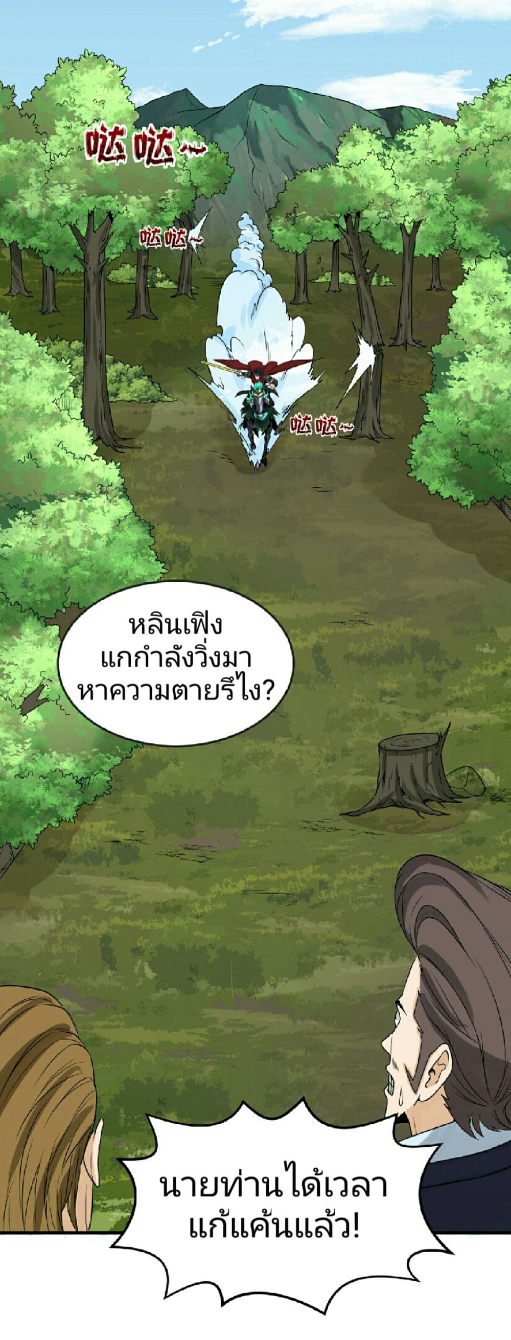 The Age of Ghost Spirits 64-64