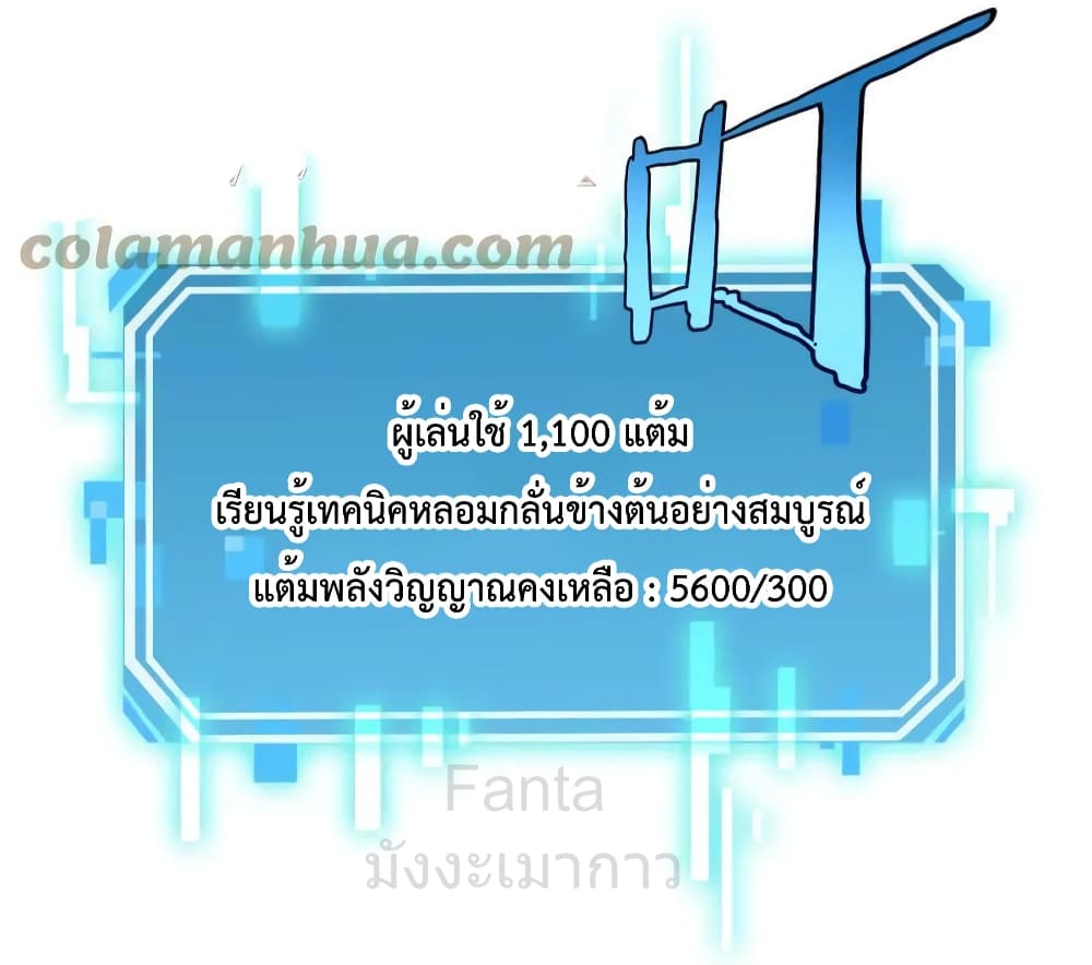 World's Apocalypse Online หมื่นสวรรค์สิ้นโลกา 203-203