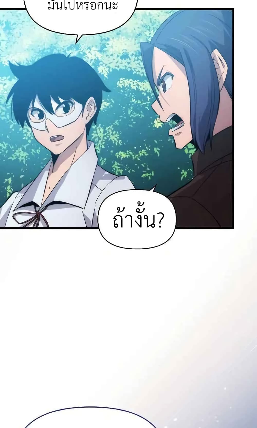 9th Class Sword Master: The Guardian of the Sword 9-9