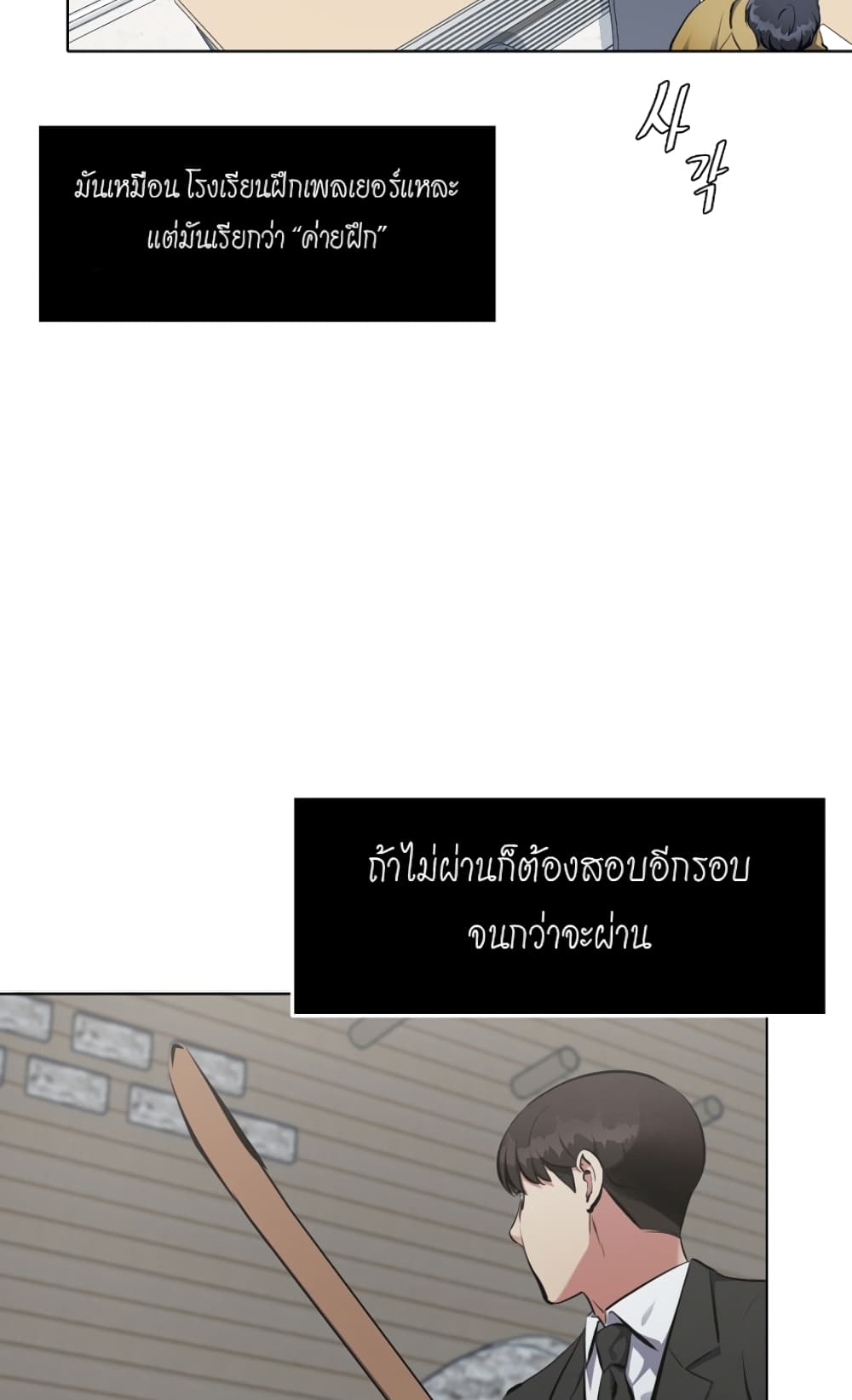 Level 1 Player 3-3