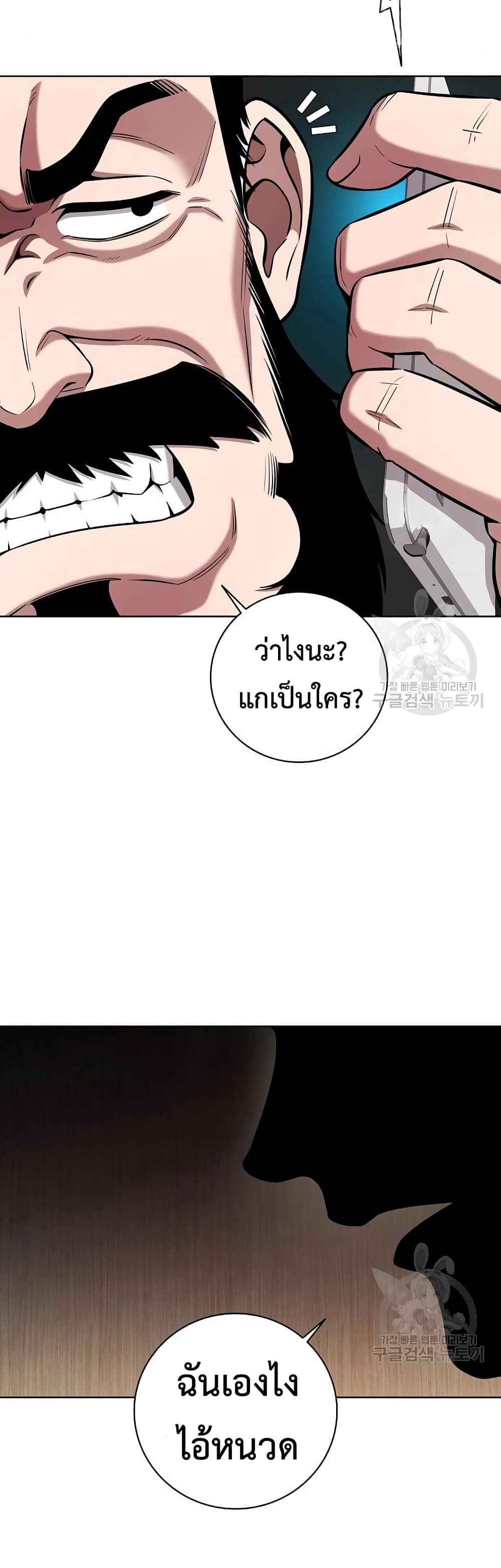 The Dark Mage’s Return to Enlistment 30-30