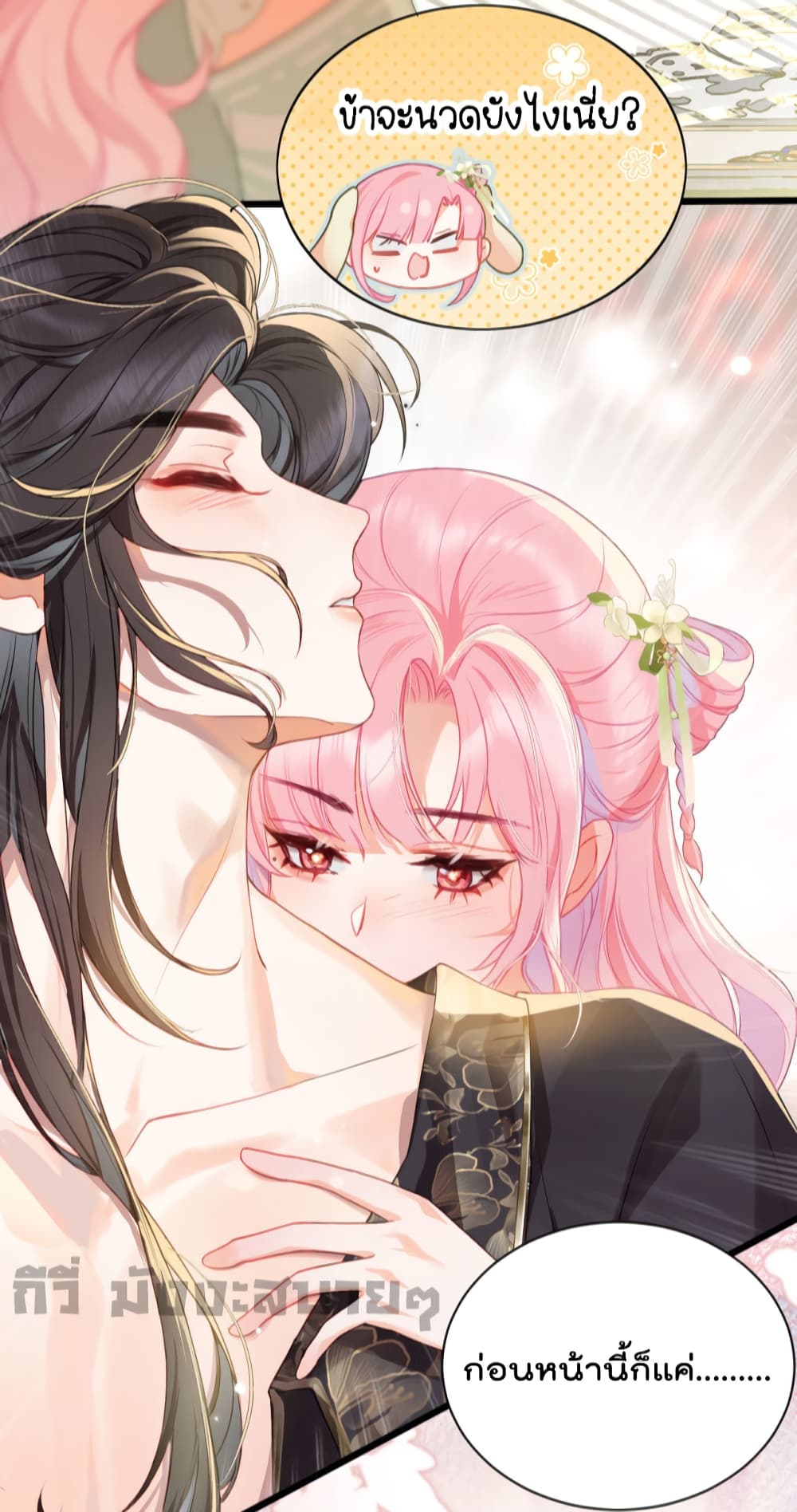 You Are My Princess 24-24