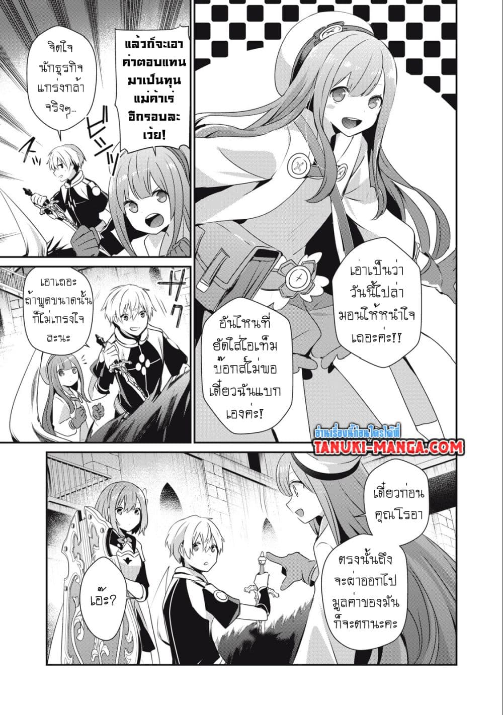 Teihen Boukensha da kedo Mahou wo Kiwamete Miru Koto ni Shita 16.1-16.1