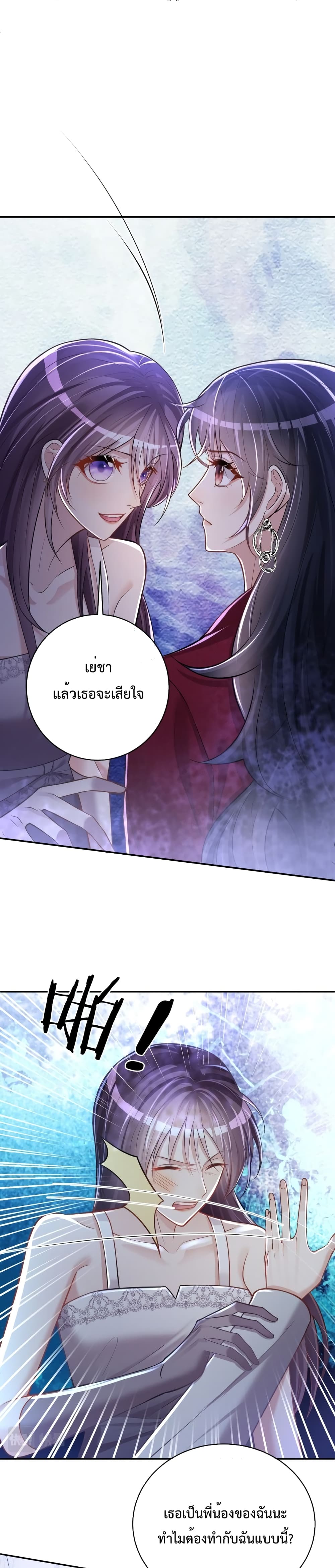 Sudden Baby 5-5