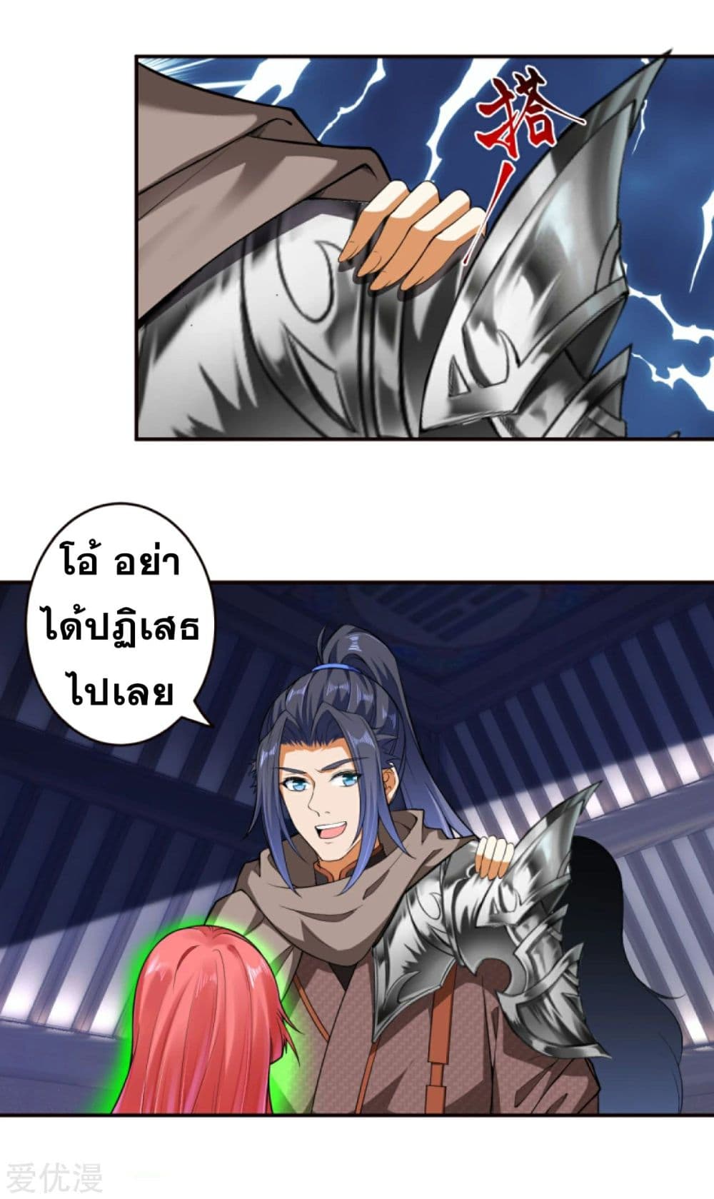 Against the Gods อสูรพลิกฟ้า 301-301
