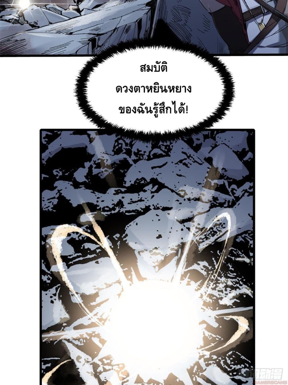 Eternal Kingdom (Remake) 5-5