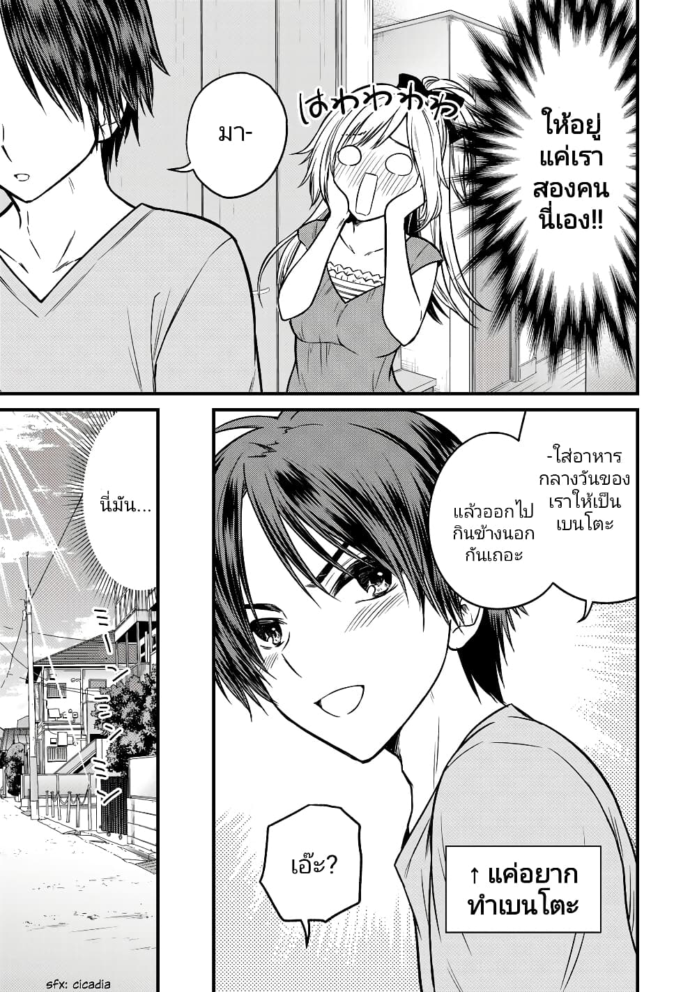 Ojousama no Shimobe 87-87