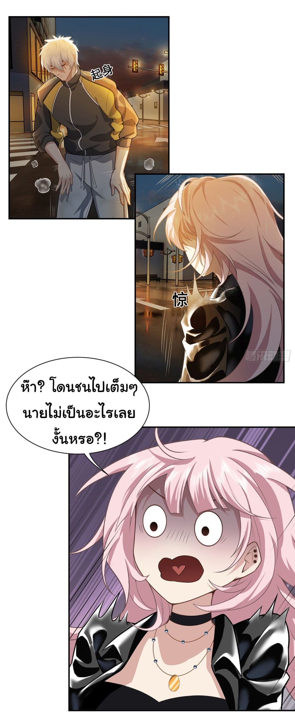 Dragon King Order คำสั่งราชามังกร! 4-4