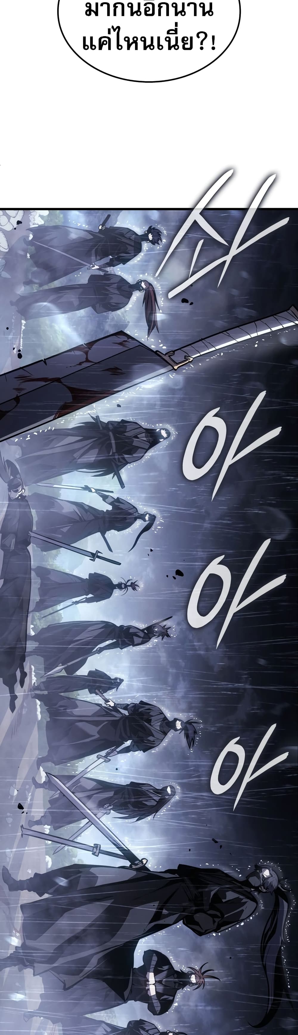 Ice Lord 0-0