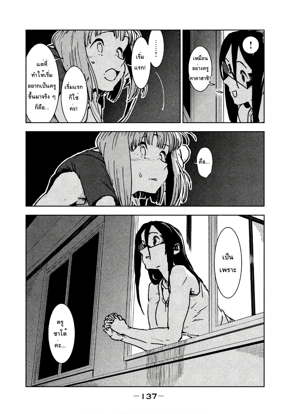 Demi-chan wa Kataritai เดมิจังอยากคุยด้วย 43-ซัคคิวบัสอยู่ในห้องเวรกลางคืน