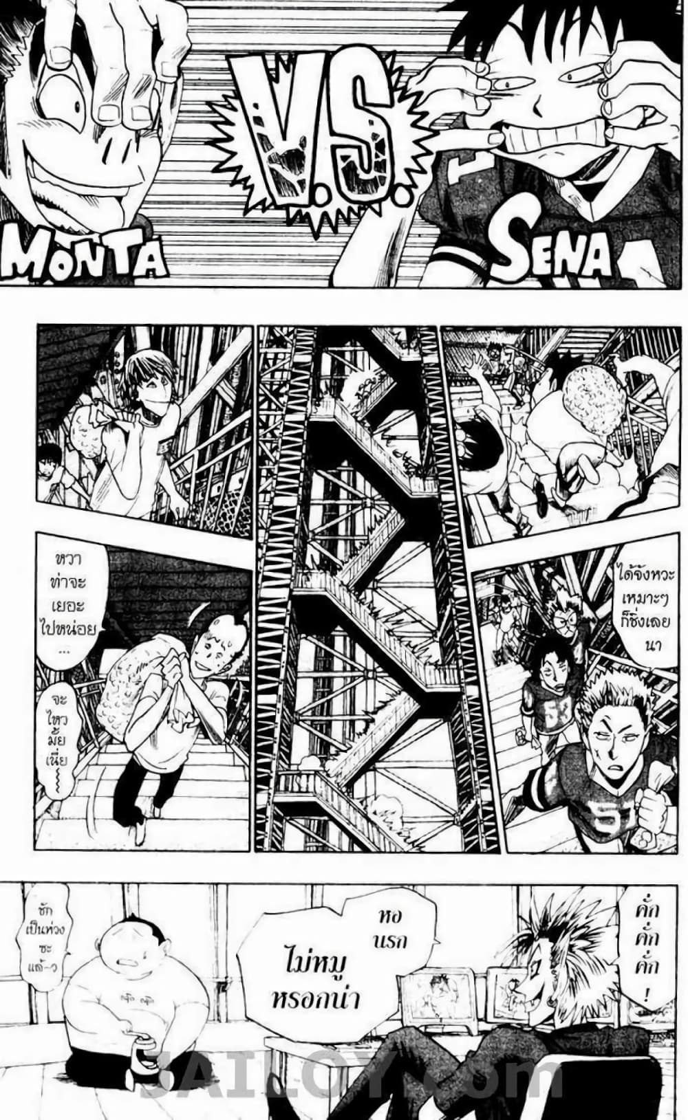 Eyeshield 21 32-32