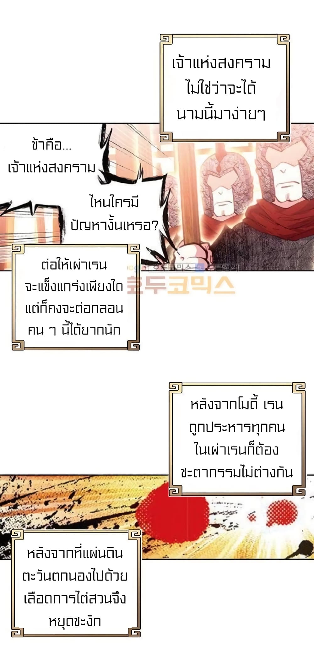 Perfect World 57-57