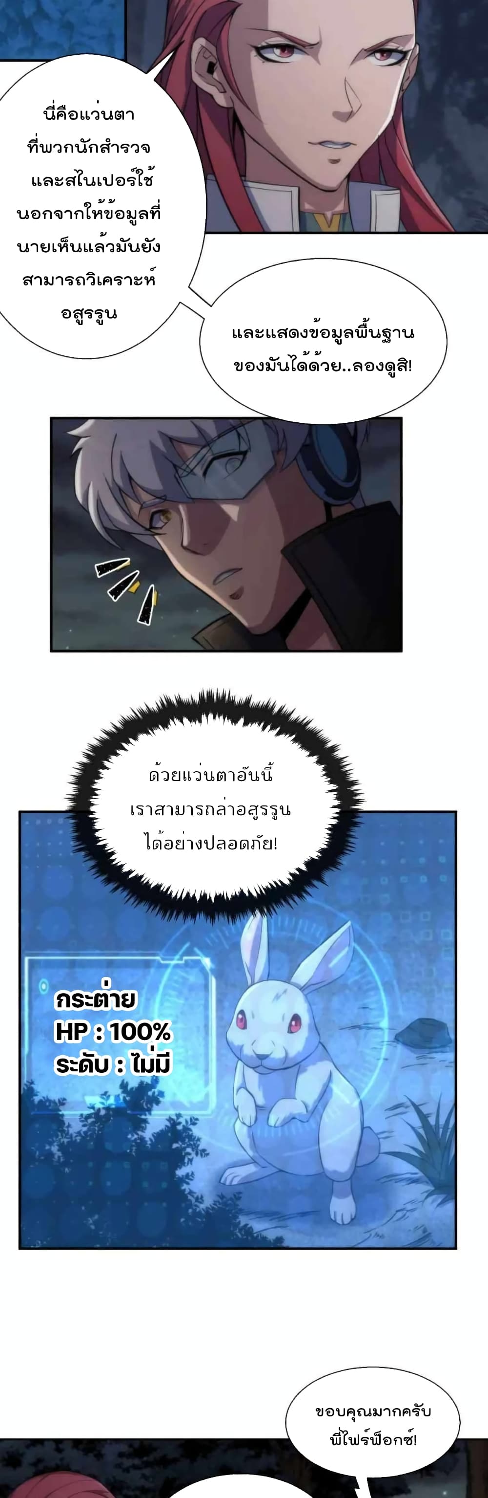 Rune King 16-16