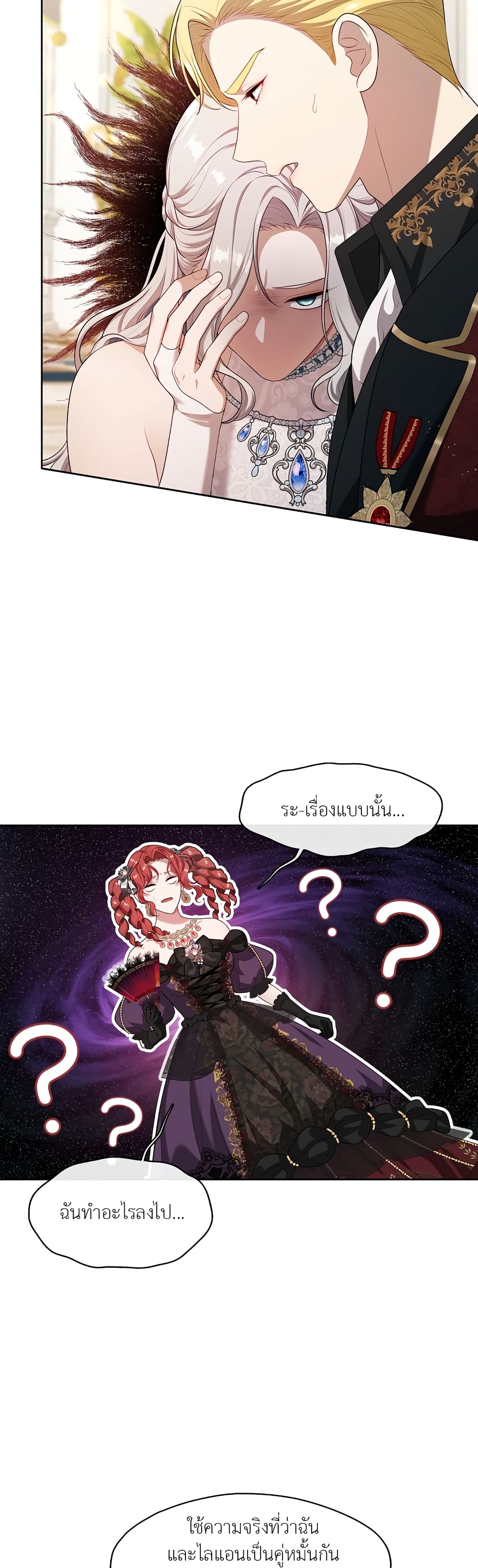 The S-Class Hunter Doesn't Want to Be a Villainous Princess 20-20