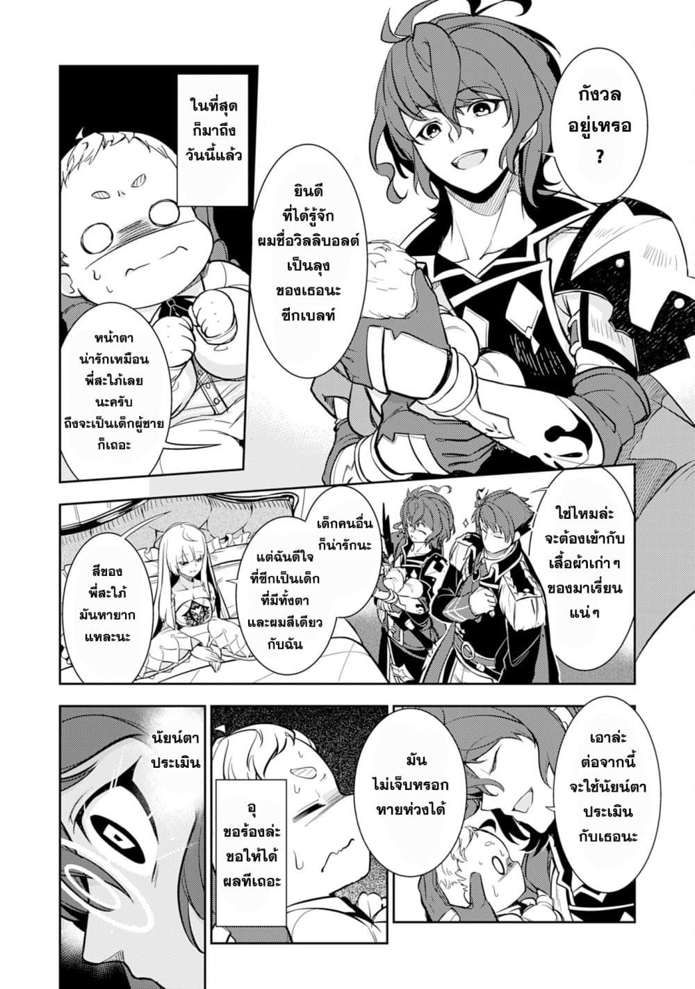 Fuun Kara no Saikyou Otoko 1-1