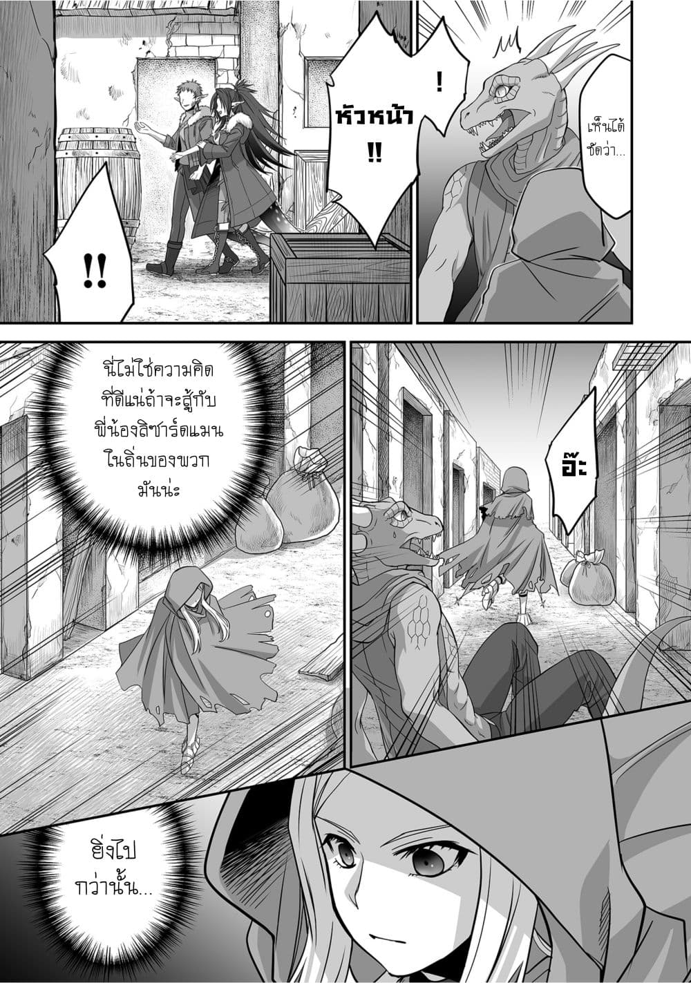 Isshun de Chiryou shiteita no ni Yakudatazu to Tsuihousareta Tensai Chiyushi, Yami Healer to shite Tanoshiku Ikiru 4-4
