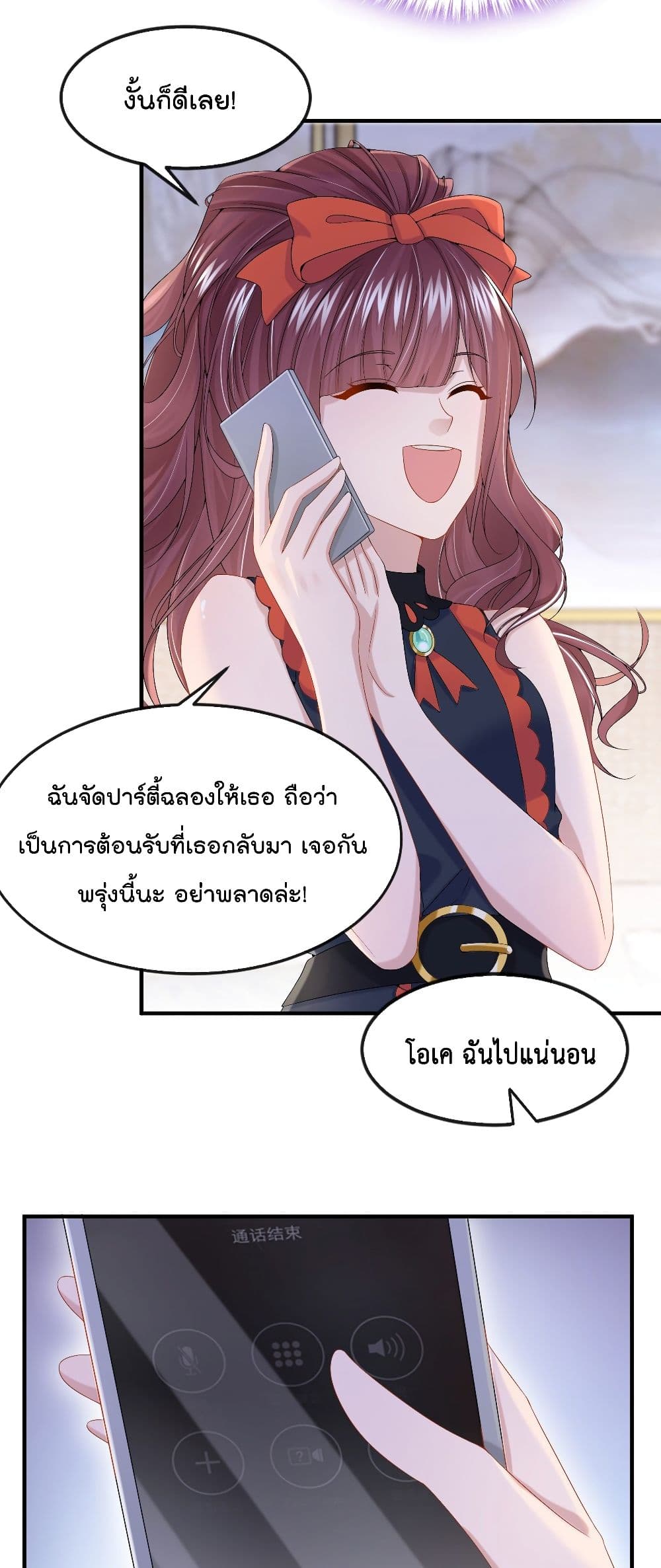 The Evil Wolf & The Thief Fox หมาป่าตัวร้ายกับยัยจอมโจรจิ้งจอก 15-15