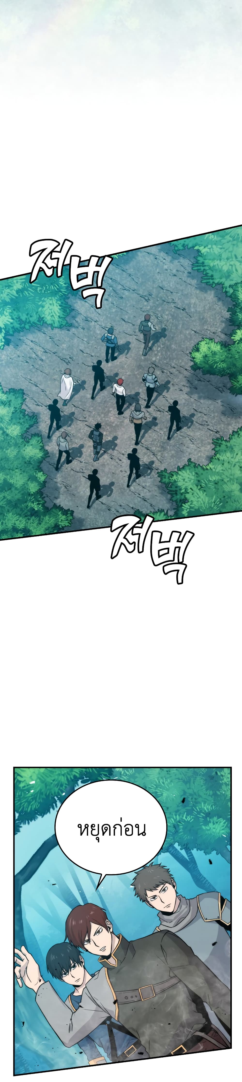 Demon Lord's Martial Arts Ascension 16-16
