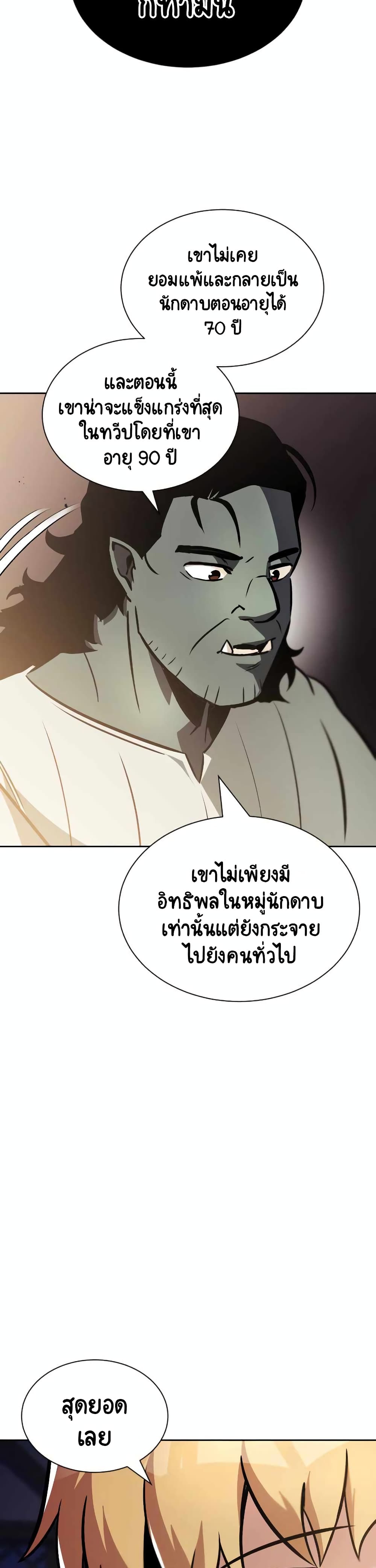 The Lazy Prince Becomes A Genius 47-47