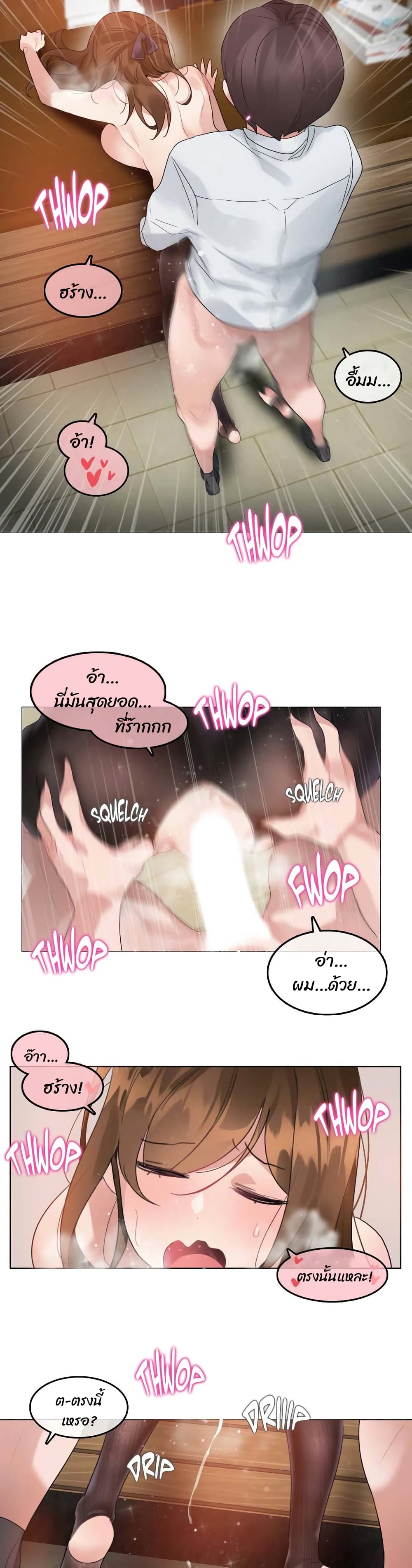 A Pervert's Daily Life 91-91