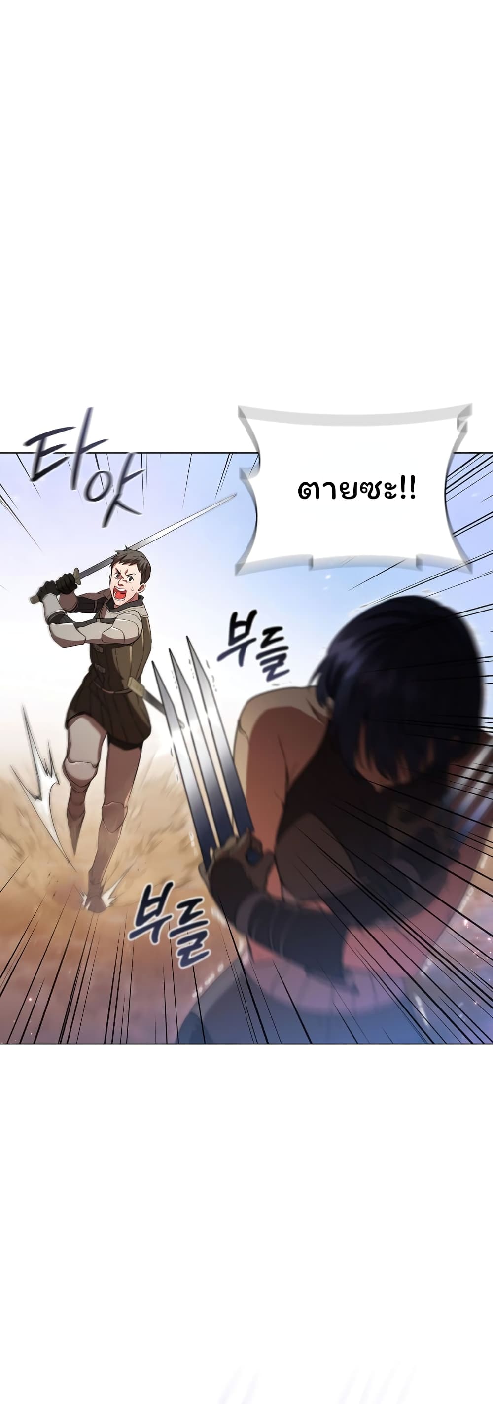 Dragon Lady 3-3