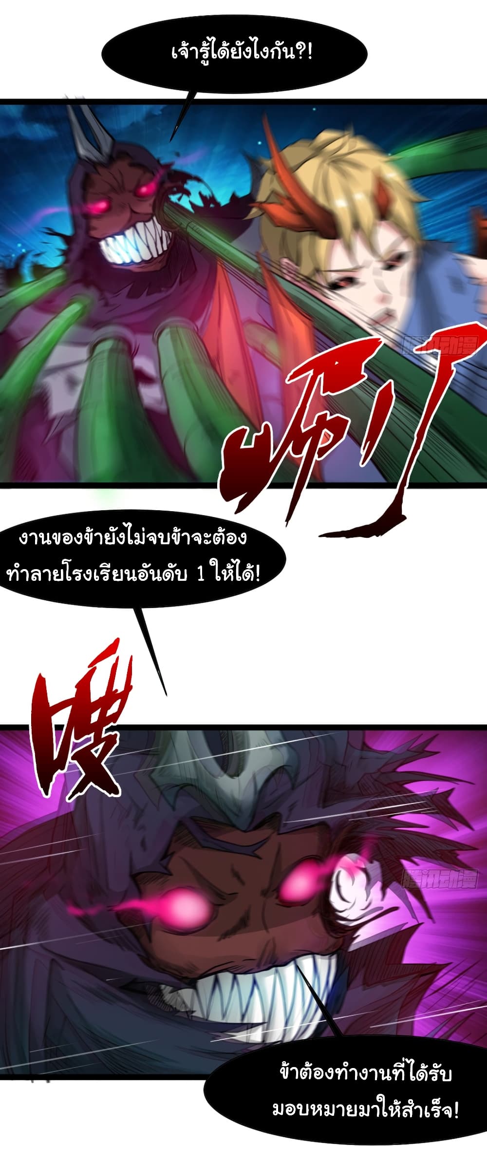 Junior Brother Demon Sovereign is too devoted 20-20