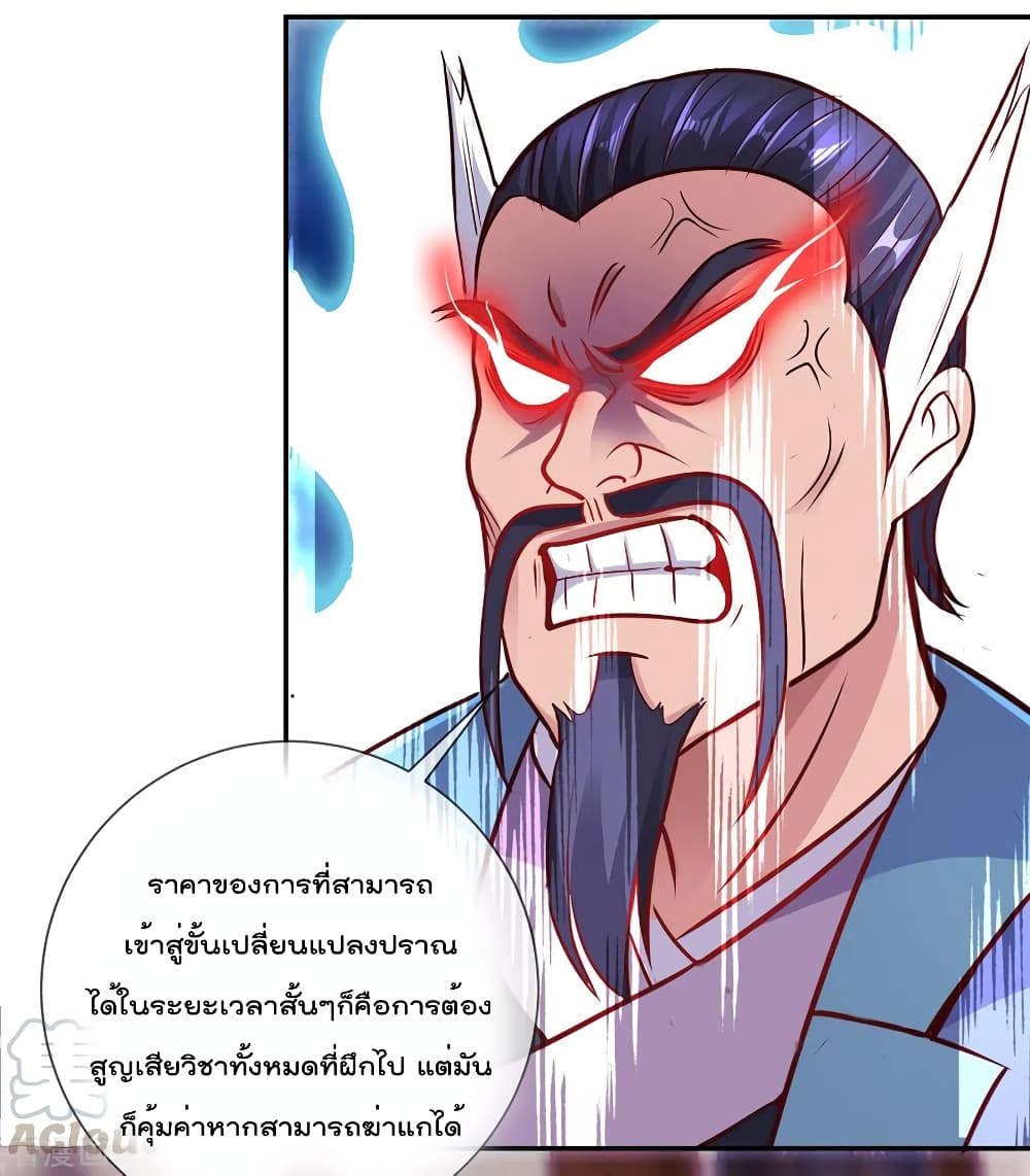 Rebirth Earth Immortal Venerable การหวนคืนของเซียนสวรรค์ 48-48