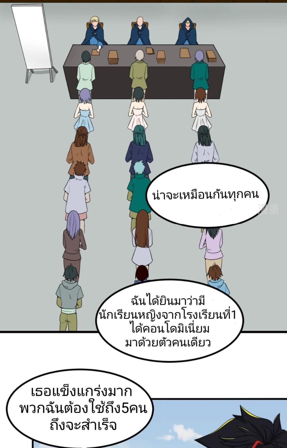 The Age of Ghost Spirits 5-5