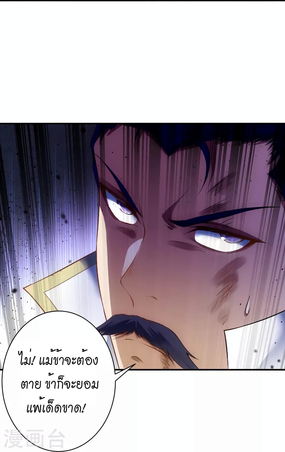 Against the Gods อสูรพลิกฟ้า 516-516