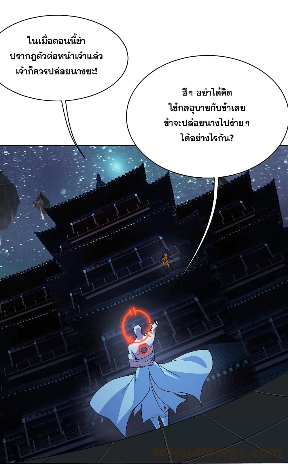 Matchless Emperor  เทพอสูรสยบฟ้า 258-258