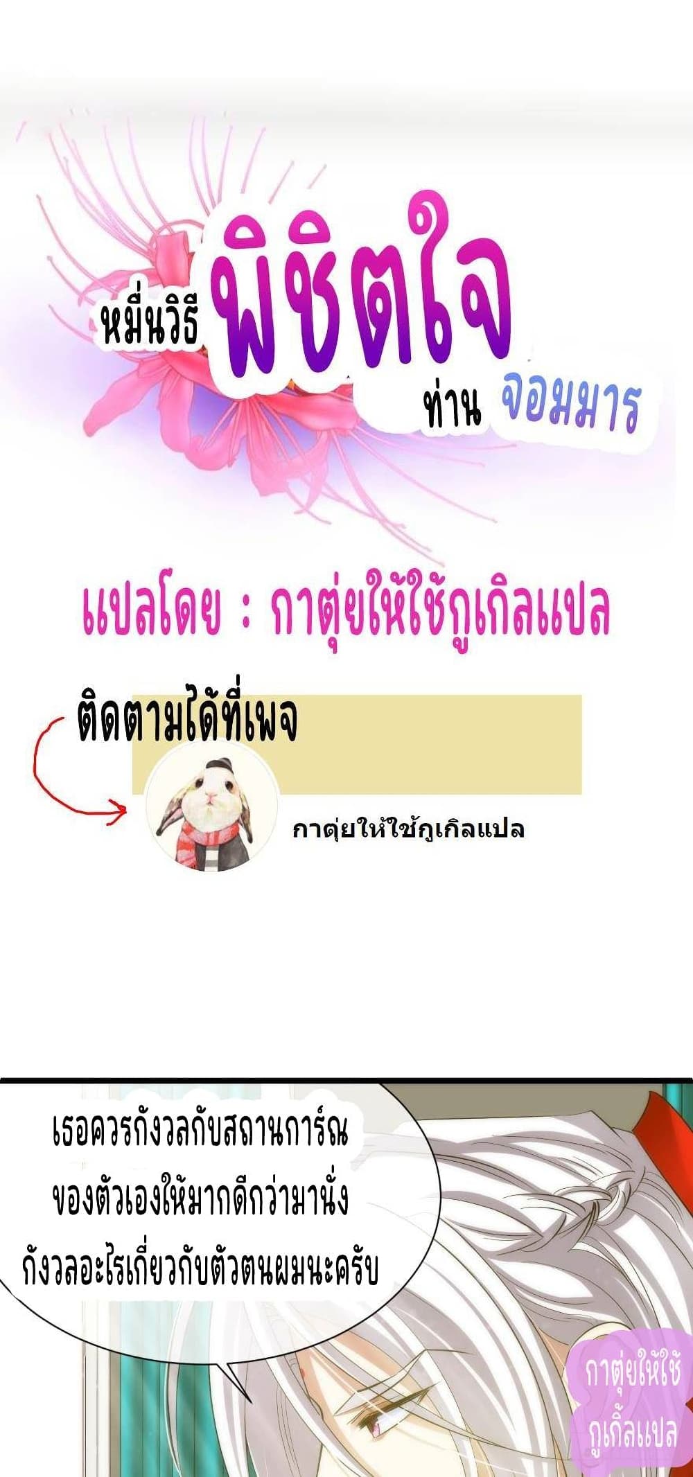 Ten Thousand Ways to Win Sexy Guys' Hearts 4-4