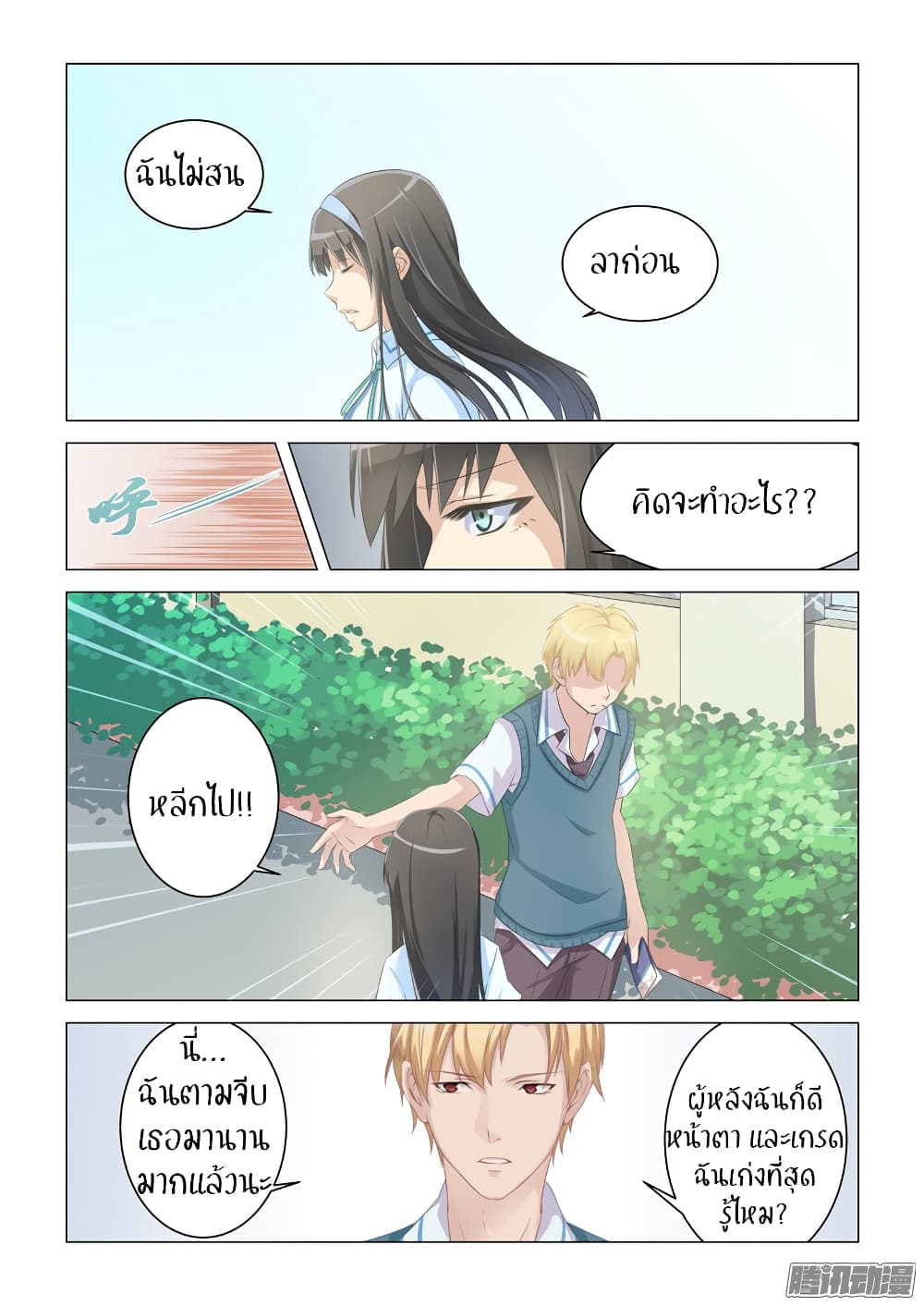 The Treasured Sakura Tome 6-6
