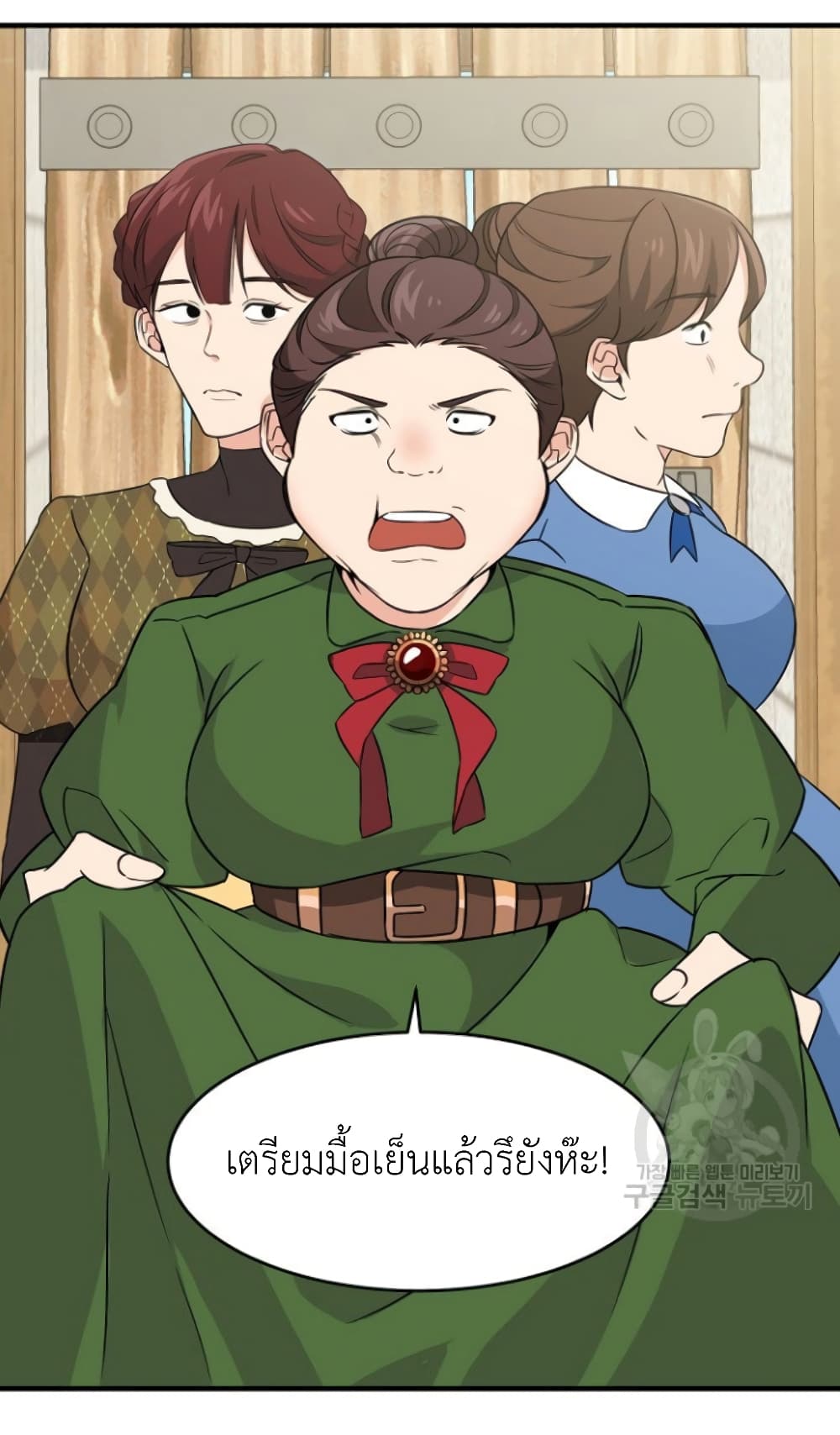 Raising a Dragon Prince 2-2